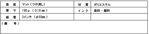 C-190B 防炎クロス *新商品*