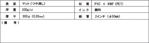 SB-300 ストロングバナー 「ターポリン」